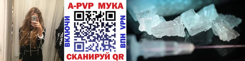 A PVP мука  Купить закладки  Дюртюли 