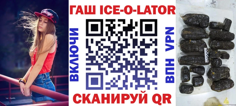 ГАШ Ice-O-Lator  Купить  Дюртюли 