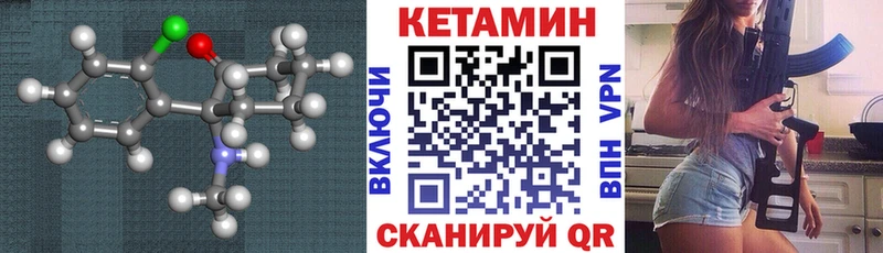 Купить закладки  Дюртюли  КЕТАМИН VHQ 